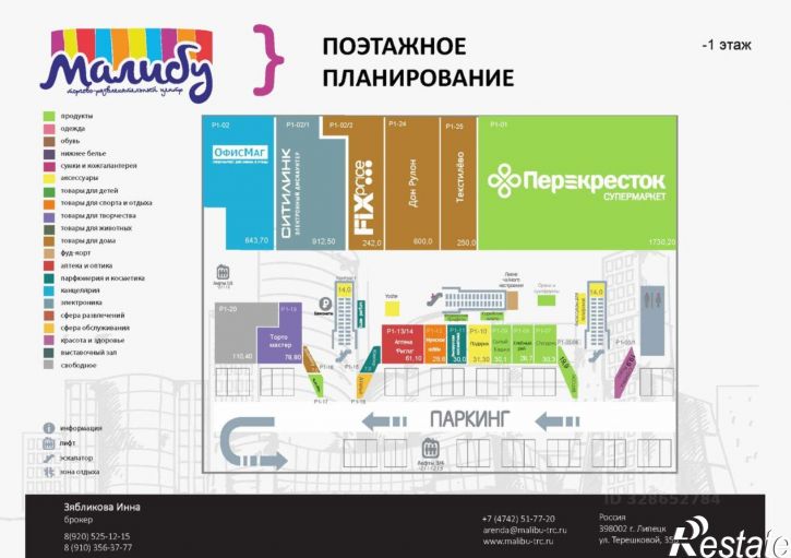 Торговое помещение улица Валентины Терешковой, 35Б,  д. 35Б