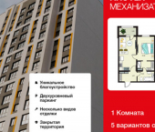 1-комн, 42 кв м, этаж 8/18 улица Механизаторов, 15а вл3