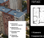 1-комн, 39кв м, этаж 4/17 ул Перова, 2Е