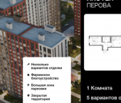 1-комн, 38кв м, этаж 2/17 ул Перова, 2Е