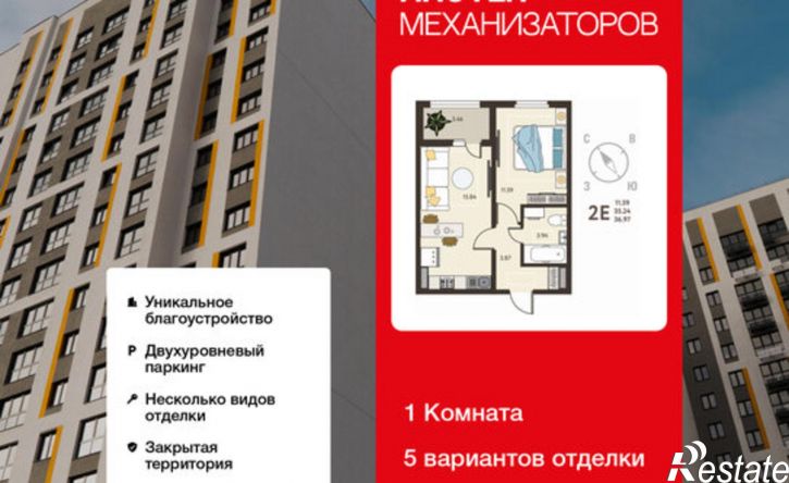 1-комн квартира в новом доме улица Механизаторов, 15а вл3,  д. 15а вл3