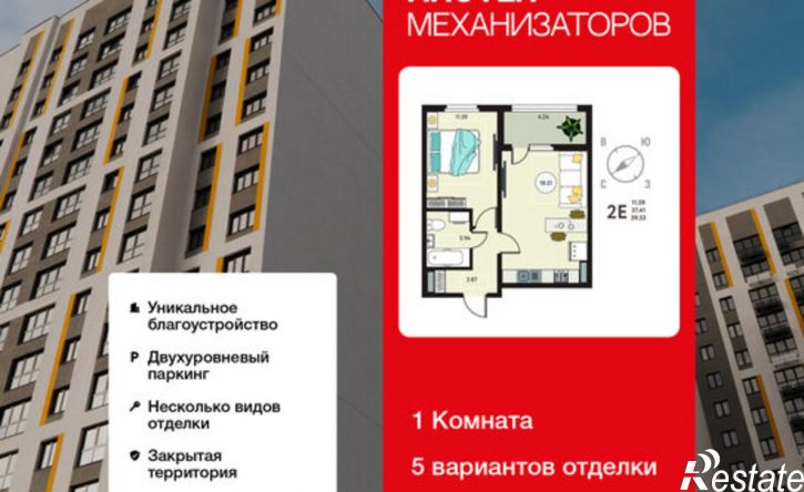 1-комн квартира в новом доме ЖК Инстеп. Механизаторов