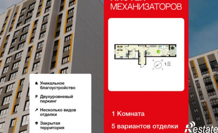 1-комн квартира в новом доме ЖК Инстеп. Механизаторов
