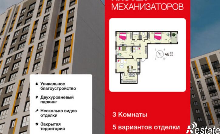 3-комн квартира в новом доме ЖК Инстеп. Механизаторов