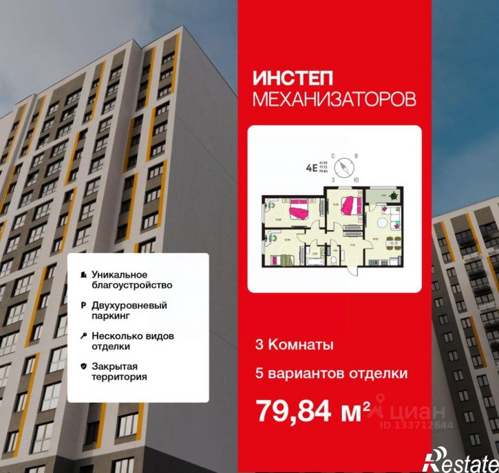 3-комн квартира в новом доме улица Механизаторов, 15а вл3,  д. 15а вл3