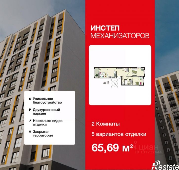 2-комн квартира в новом доме улица Механизаторов, 15а вл3,  д. 15а вл3