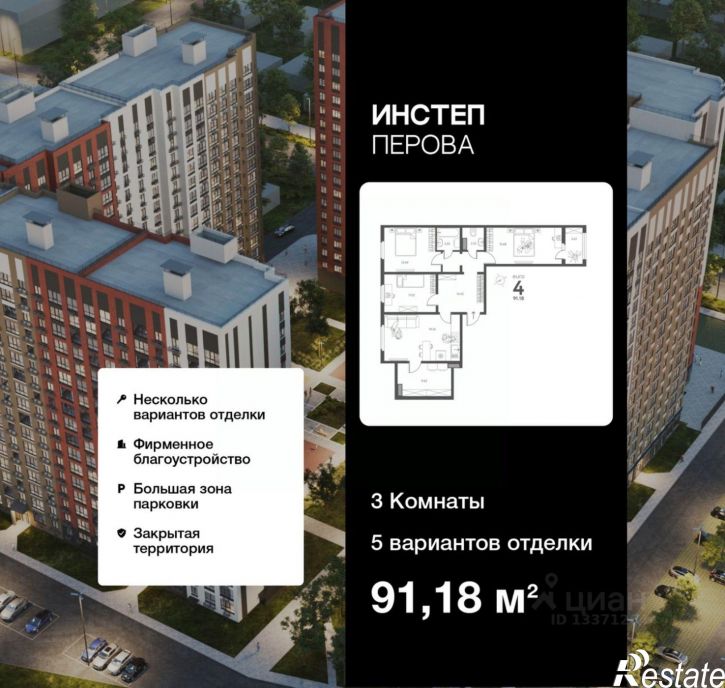 3-комн квартира в новом доме улица Юных Натуралистов, 18А,  д. 18А
