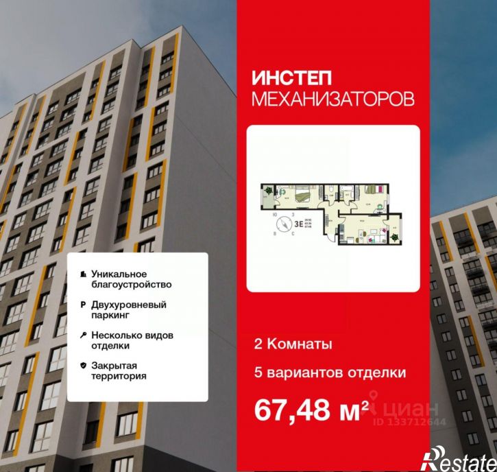 2-комн квартира в новом доме жилой комплекс Инстеп. Механизаторов