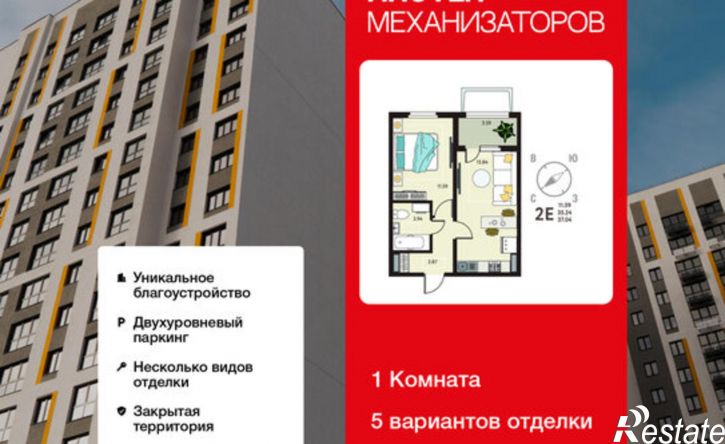 1-комн квартира в новом доме ЖК Инстеп. Механизаторов