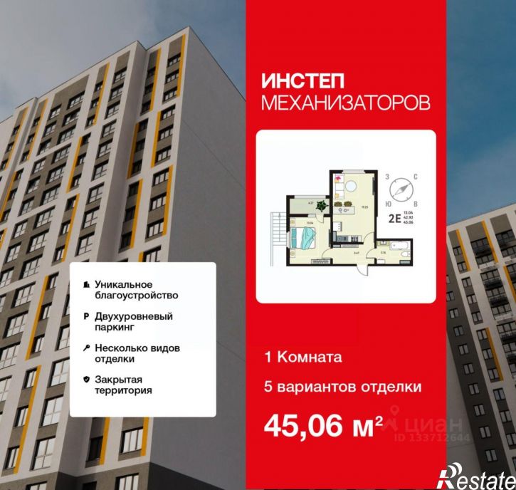 1-комн квартира в новом доме улица Механизаторов, 15а вл3,  д. 15а вл3