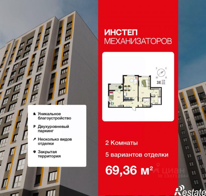 2-комн квартира в новом доме жилой комплекс Инстеп. Механизаторов