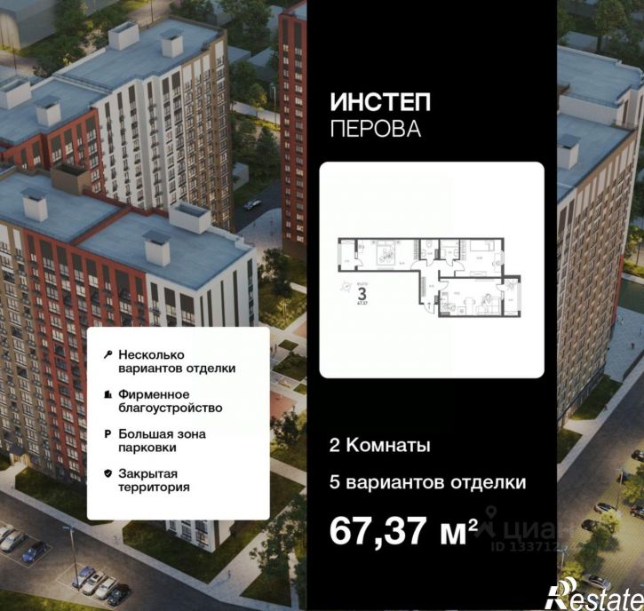 2-комн квартира в новом доме улица Юных Натуралистов, 18А,  д. 18А