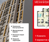 1-комн, 42 кв м, этаж 4/18 улица Механизаторов, 15а вл3
