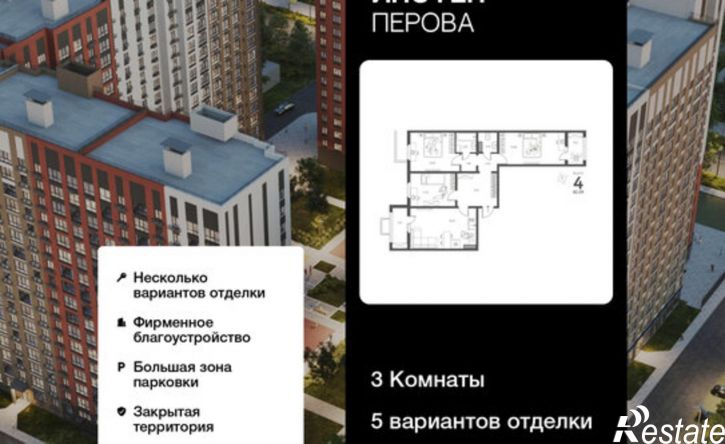 3-комн квартира в новом доме ул Перова, 11,  д. 11