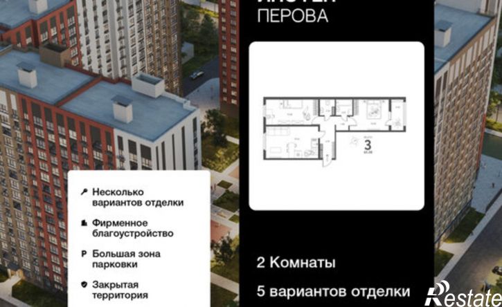 2-комн квартира в новом доме ул Перова, 11,  д. 11