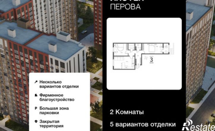2-комн квартира ул Перова, 2Е,  д. 2Е
