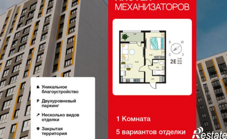 1-комн квартира в новом доме ЖК Инстеп. Механизаторов