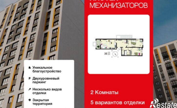 2-комн квартира в новом доме улица Механизаторов, 15а вл3,  д. 15а вл3