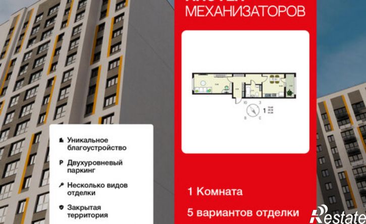 1-комн квартира в новом доме ЖК Инстеп. Механизаторов