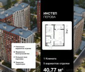 1-комн, 40 кв м, этаж 1/17 ул Перова, 11