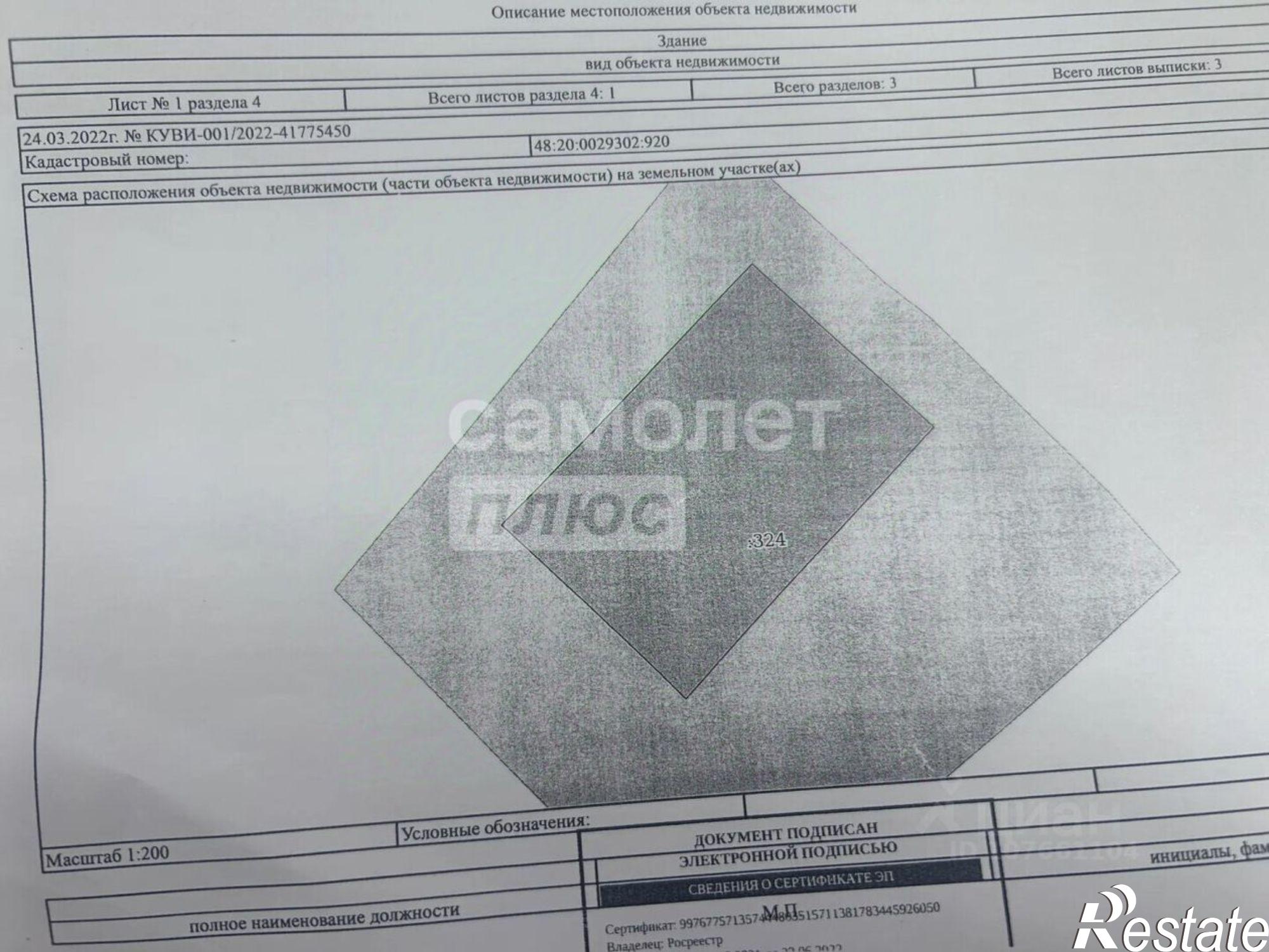 Купить ОСЗ, отдельно стоящее здание за 18 500 200 рублей на Липецк г., Правобережный