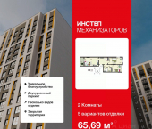 2-комн, 65 кв м, этаж 6/18 улица Механизаторов, 15а вл3