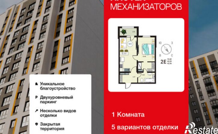 1-комн квартира в новом доме ЖК Инстеп. Механизаторов