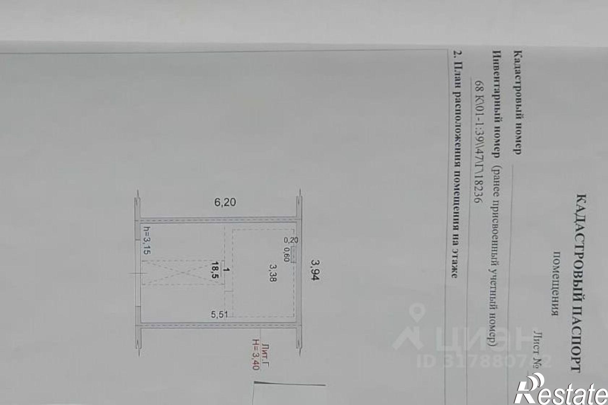 Купить гараж, место в паркинге за 241 615 рублей на Боевой проезд, 47