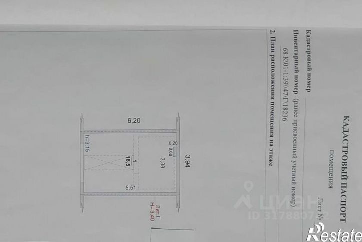 Гараж/парковка Боевой проезд, 47,  д. 47