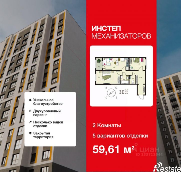 2-комн квартира в новом доме улица Механизаторов, 15а вл3,  д. 15а вл3