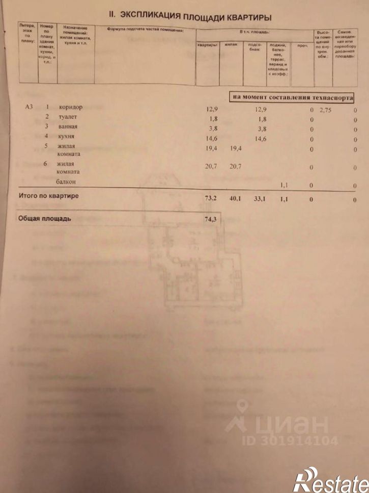 2-комн квартира улица Валентины Терешковой, 13Б,  д. 13Б