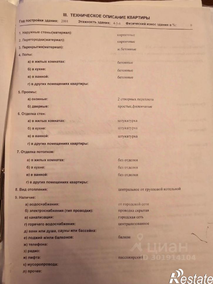 2-комн квартира улица Валентины Терешковой, 13Б,  д. 13Б