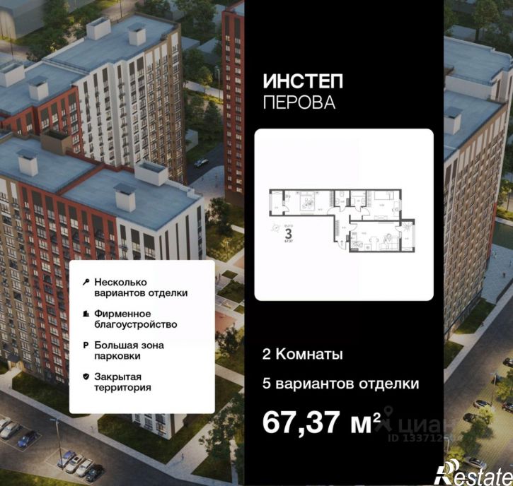 2-комн квартира в новом доме ул Перова, 2ж,  д. 2ж