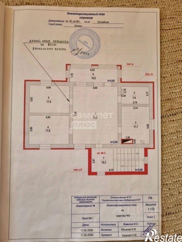 3-комн квартира Урожайная улица, 65,  д. 65