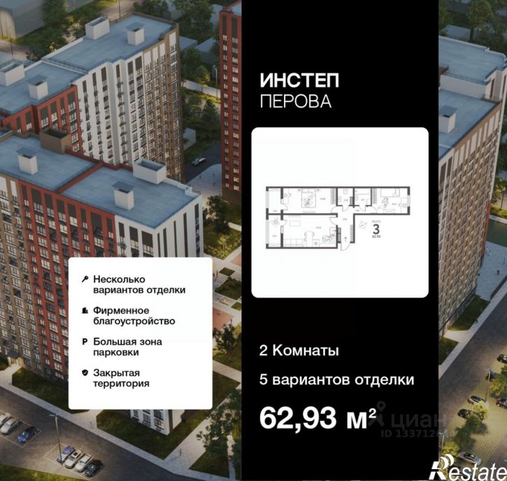 2-комн квартира в новом доме улица Перова, 9,  д. 9