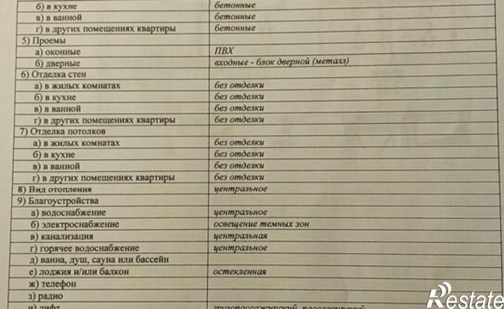 2-комн квартира Елецкое шоссе, 5,  д. 5