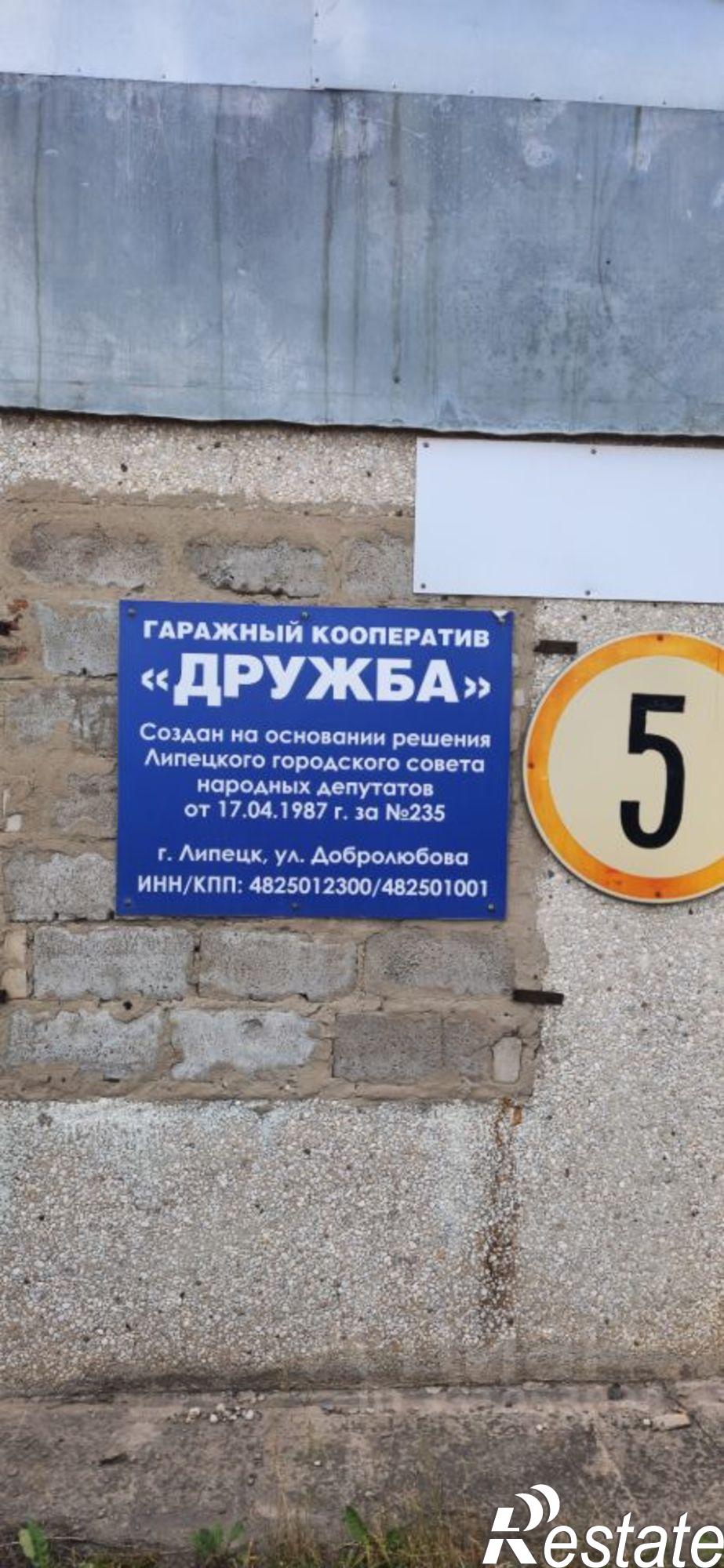 Купить гараж, место в паркинге за 300 010 рублей на ул Куйбышева, 1