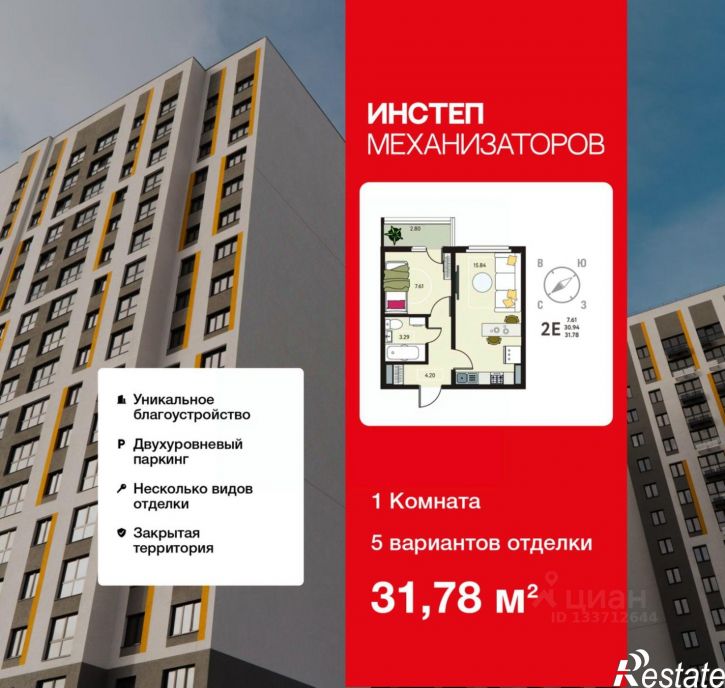 1-комн квартира в новом доме улица Механизаторов, 15а вл3,  д. 15а вл3