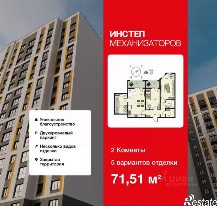 2-комн квартира в новом доме улица Механизаторов, 15а вл3,  д. 15а вл3