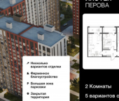 2-комн, 62 кв м, этаж 11/18 улица Перова, 11