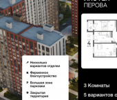 3-комн, 84 кв м, этаж 7/18 ул Перова, 11