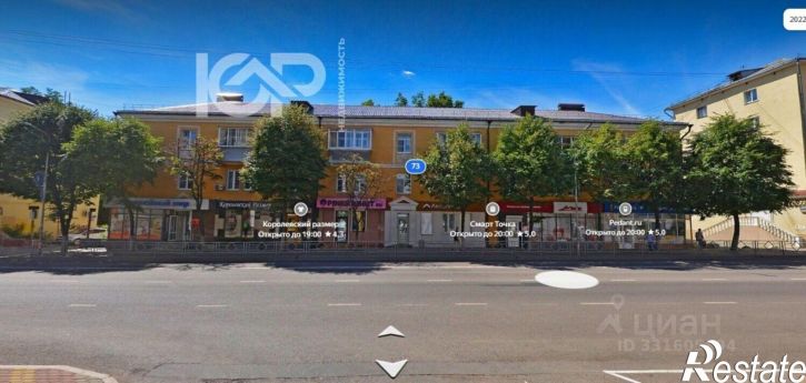 2-комн квартира Советская улица, 73,  д. 73