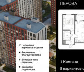 1-комн, 40 кв м, этаж 11/18 улица Перова, 11