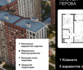 1-комн, 41 кв м, этаж 12/18 улица Перова, 11