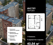 1-комн, 40 кв м, этаж 16/17 ул Перова, 11