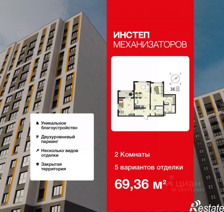 2-комн квартира в новом доме жилой комплекс Инстеп. Механизаторов