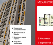 2-комн, 69кв м, этаж 7/18 улица Механизаторов, 15К