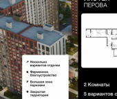 2-комн, 75 кв м, этаж 16/18 ул Перова, 13