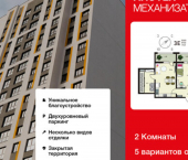 2-комн, 72кв м, этаж 4/18 улица Механизаторов, 15К
