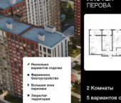 2-комн, 67 кв м, этаж 14/18 ул Перова, 13